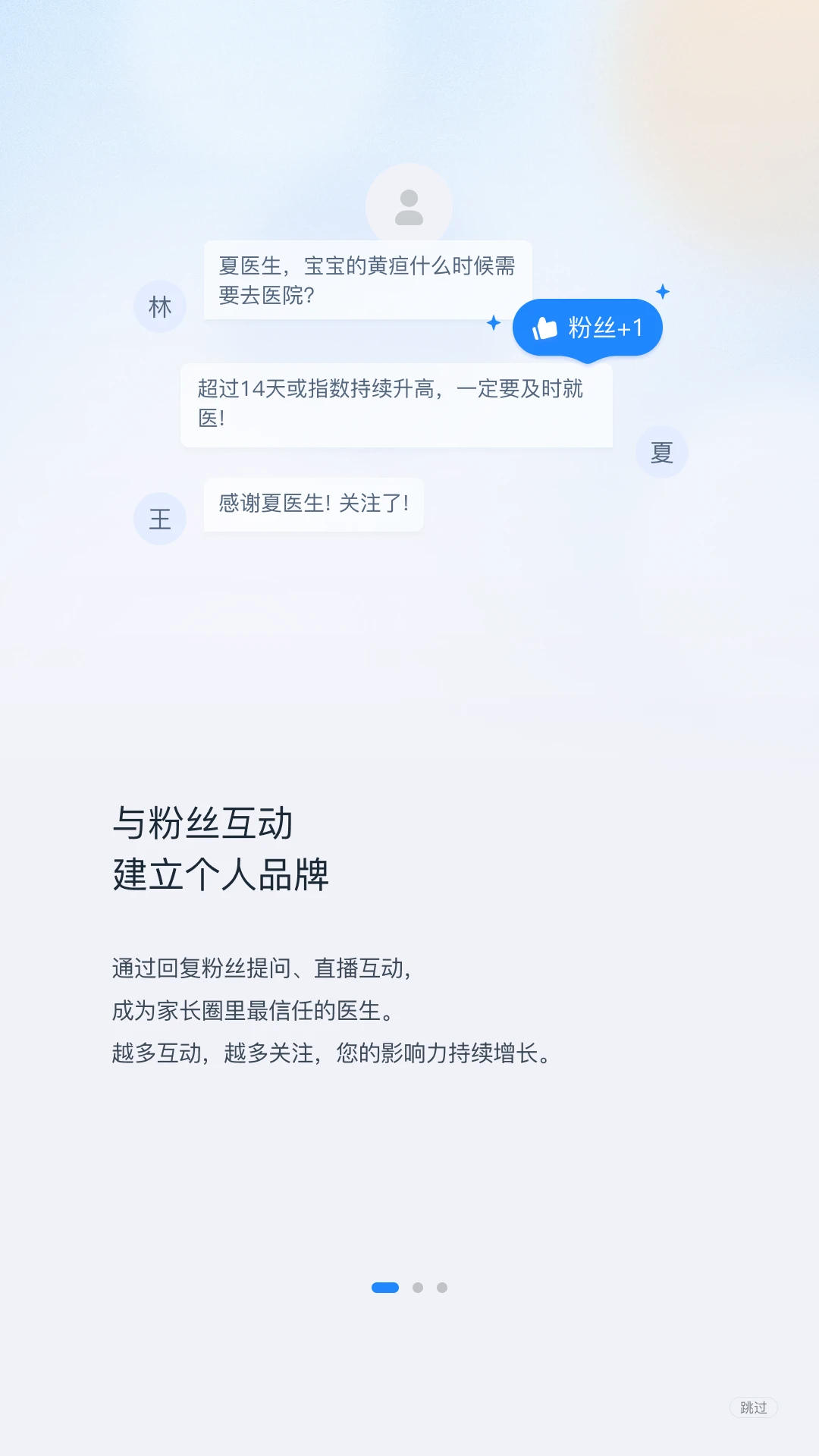Ŧ��ҽ��ҽ����appv1.3.1 ��׿��