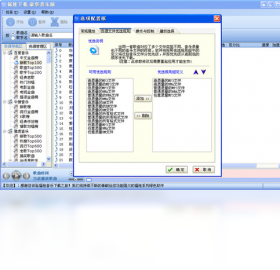 福娃下载 音乐豪华版 安卓版 操作教程
