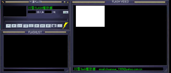 川雪flash播放器5.2.3.2026 轻巧Flash播放工具