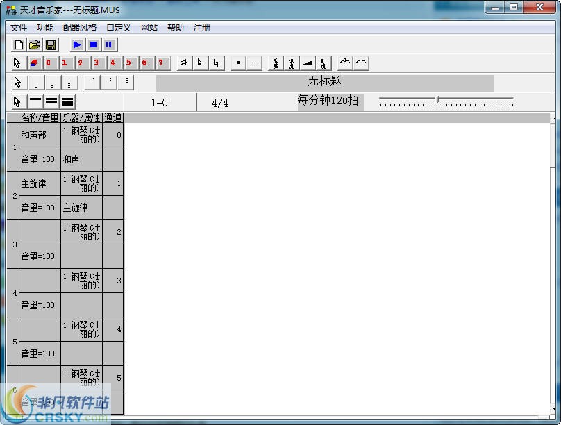 天才音乐家2.8.6 智能音乐创作工具