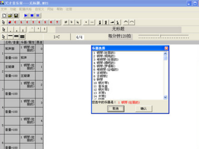 天才音乐家2.8.6 智能音乐创作工具