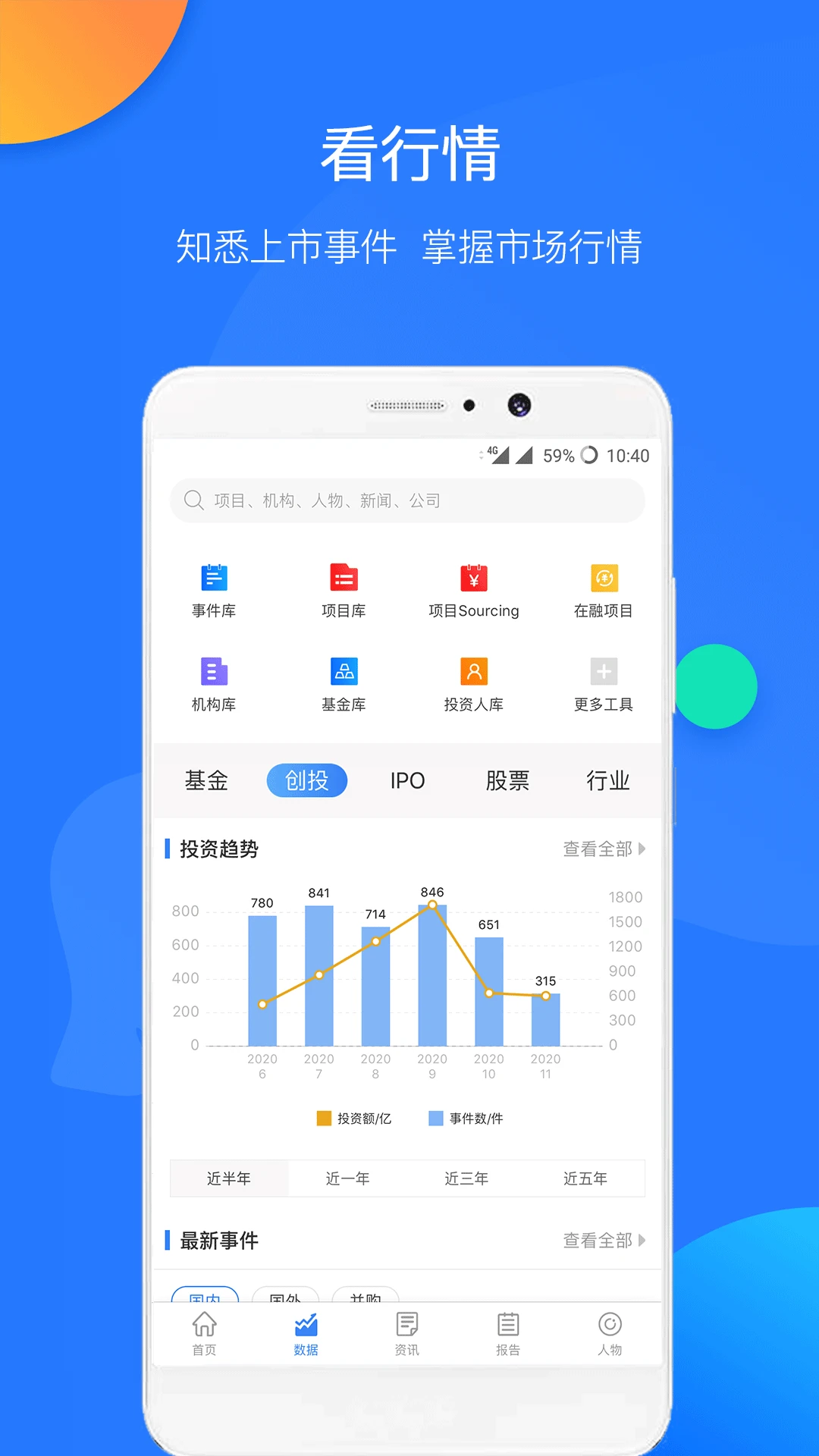 ����ƬPro appv5.2.3 ��׿��