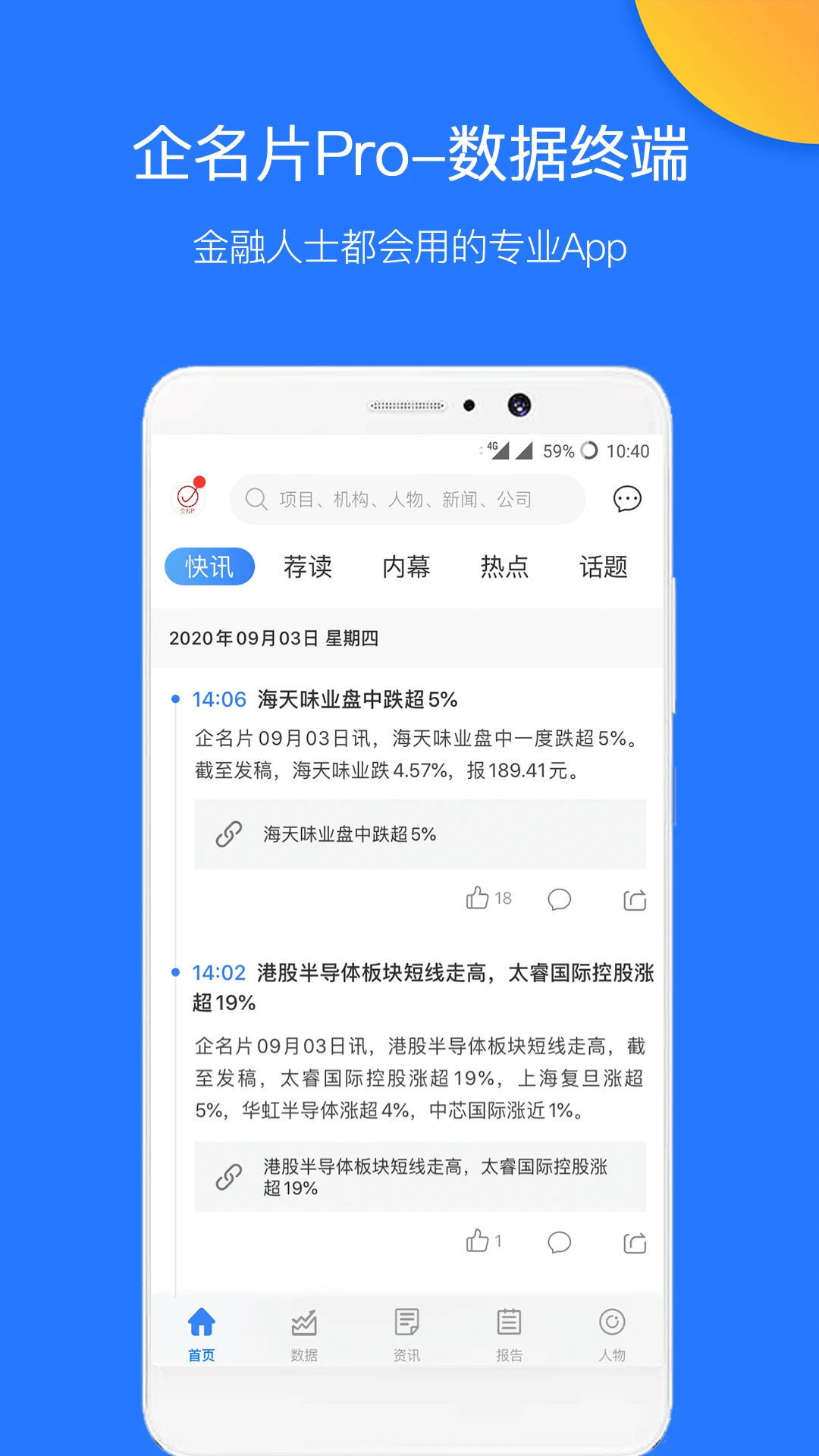����ƬPro appv5.2.3 ��׿��