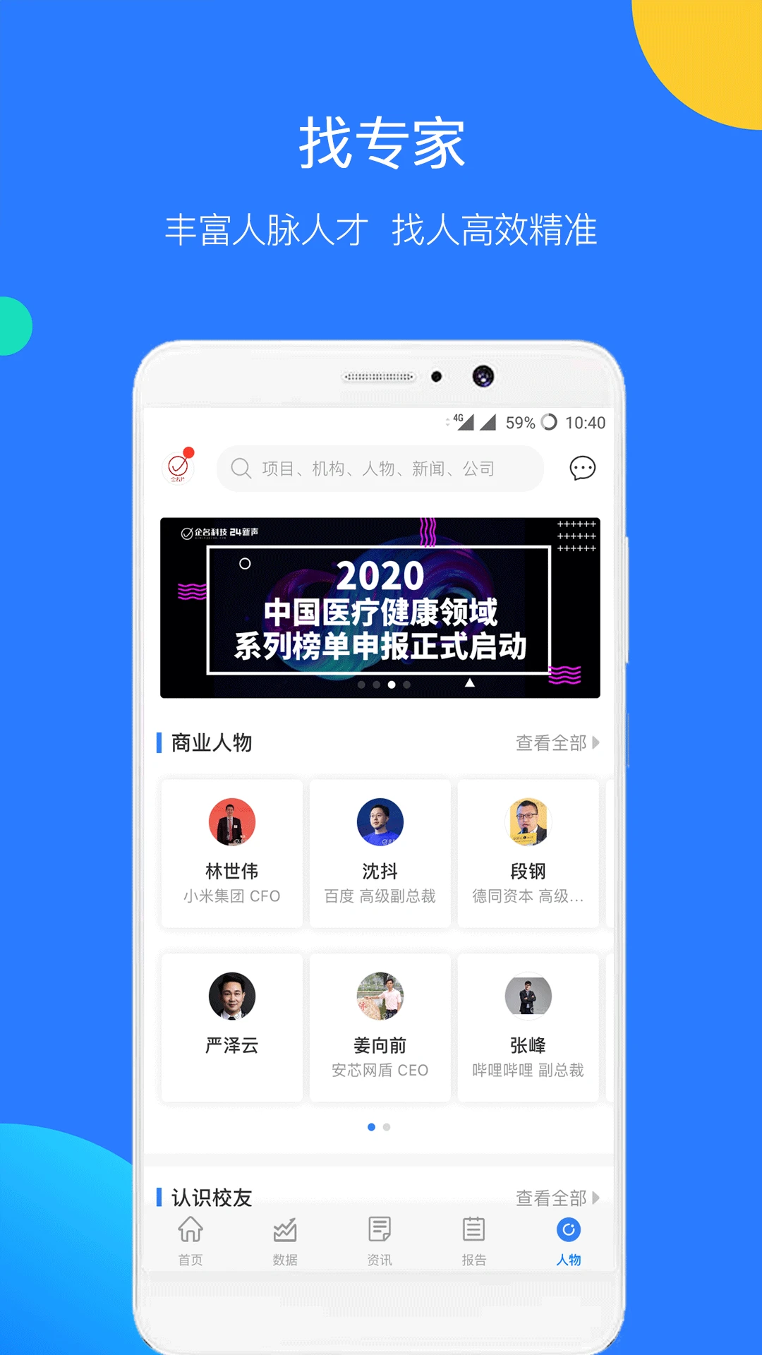 ����ƬPro appv5.2.3 ��׿��