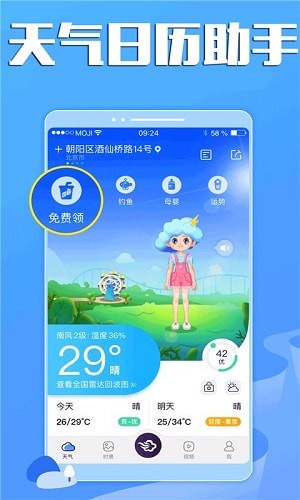 ����iSun���� ��׿�� ���ܽ�ͼ