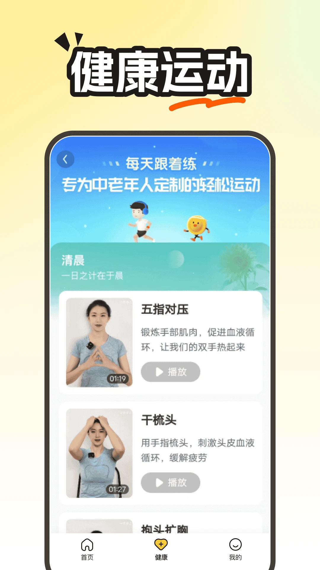 �����ˢ���ٰ�appv6.2.6 ��׿��