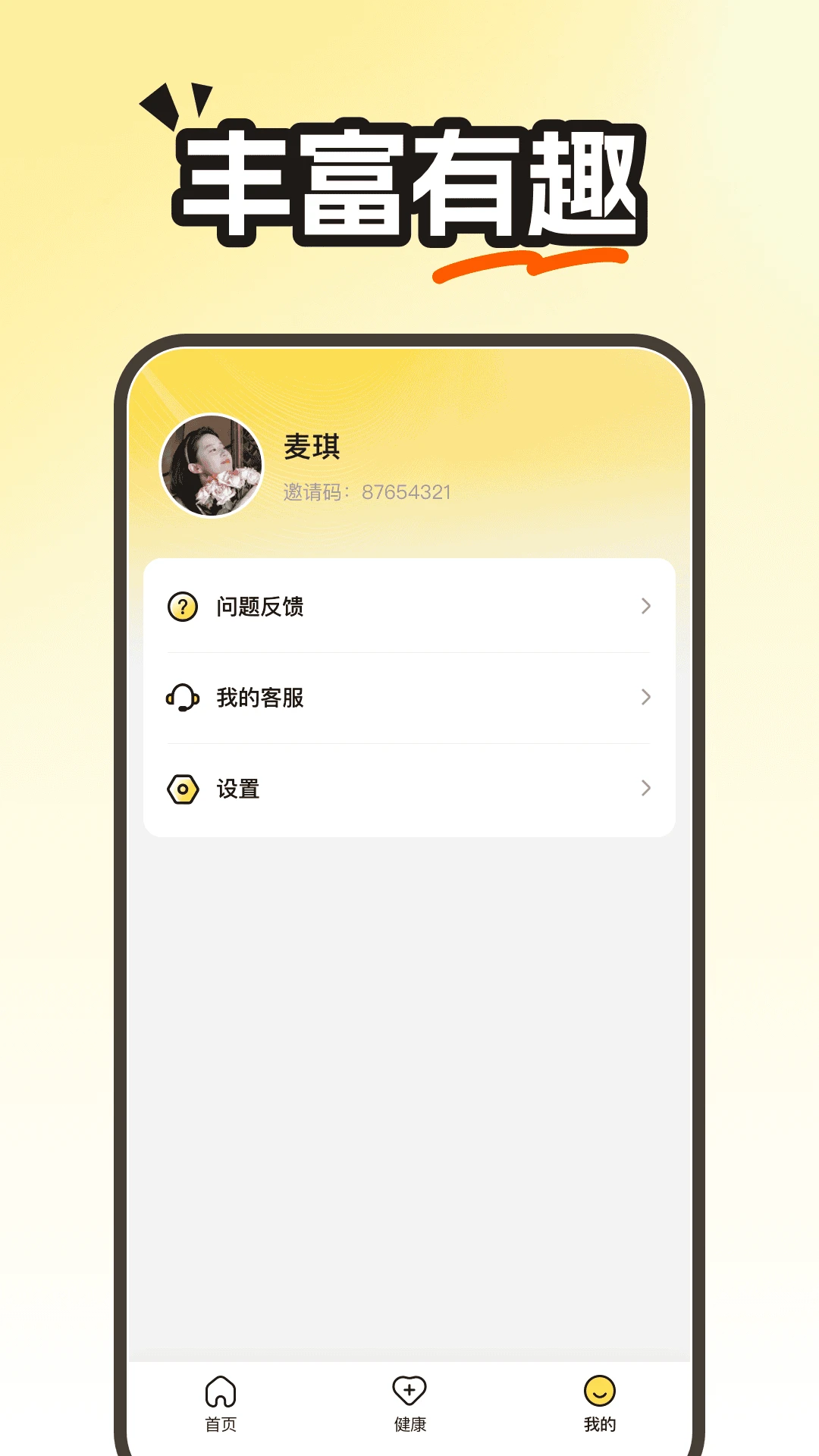 �����ˢ���ٰ�appv6.2.6 ��׿��