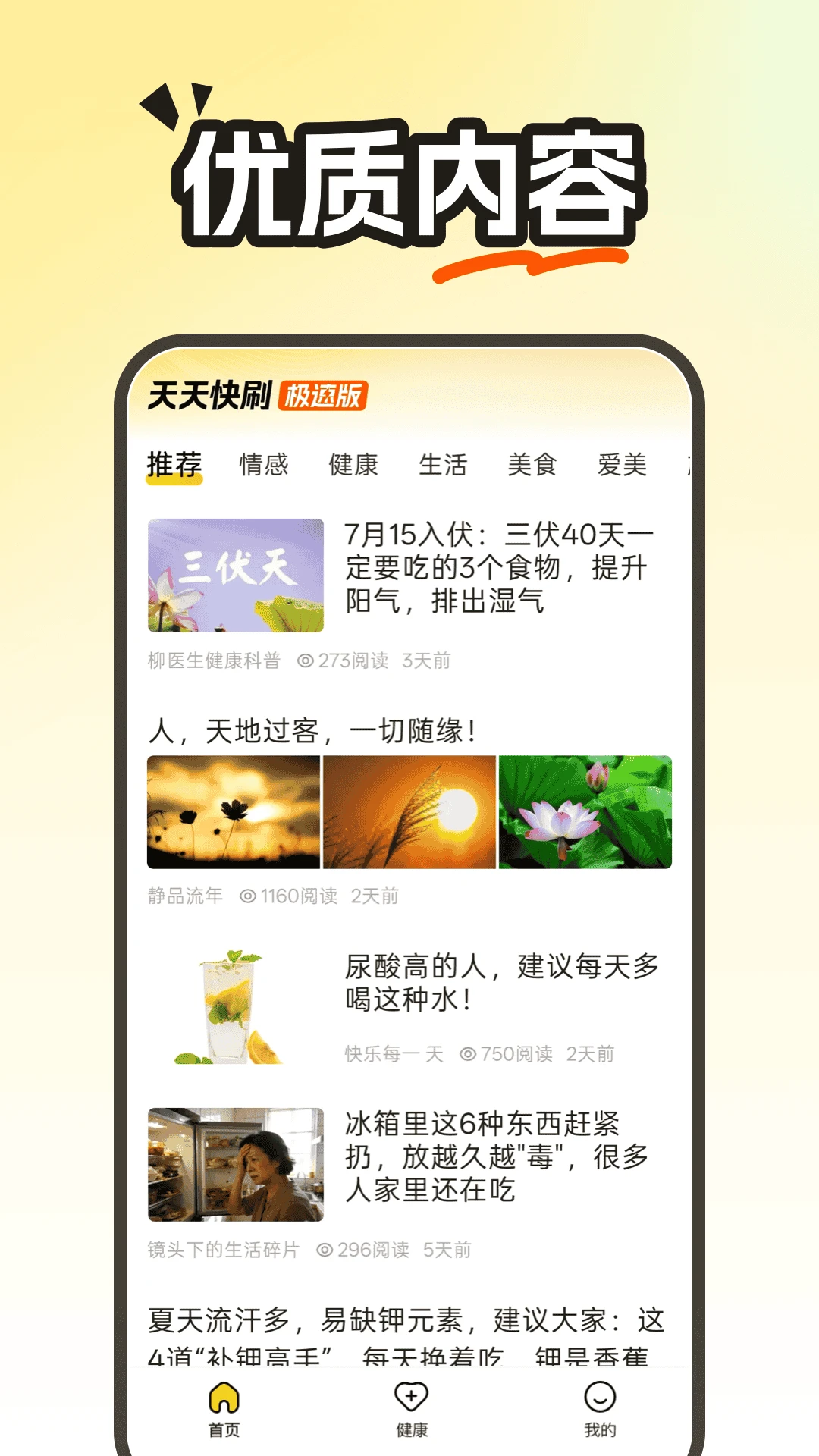 �����ˢ���ٰ�appv6.2.6 ��׿��