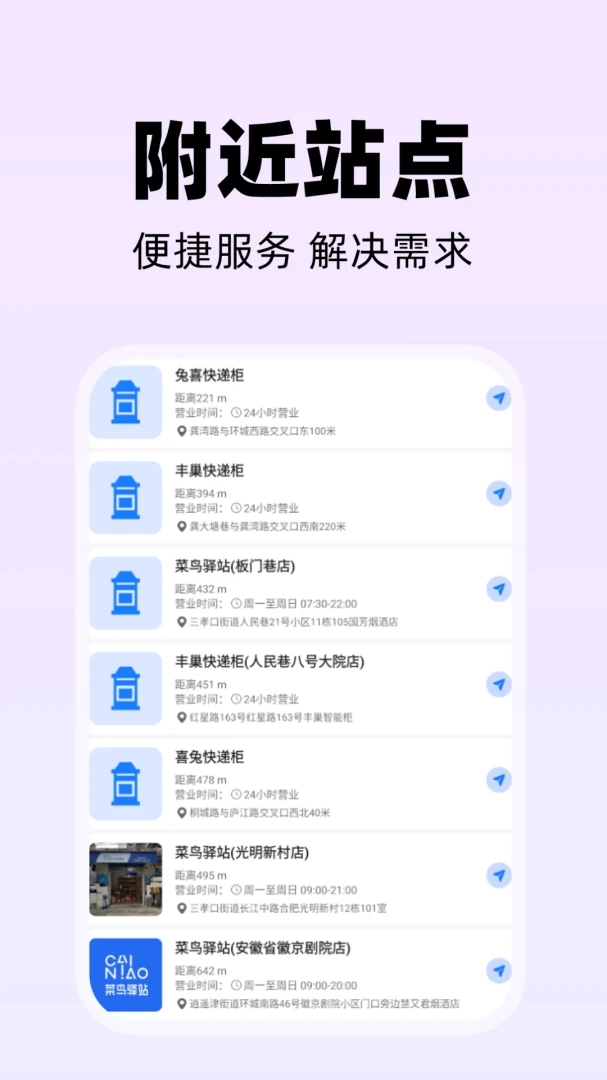 同城快送跑腿appv1.0.1 安卓版
