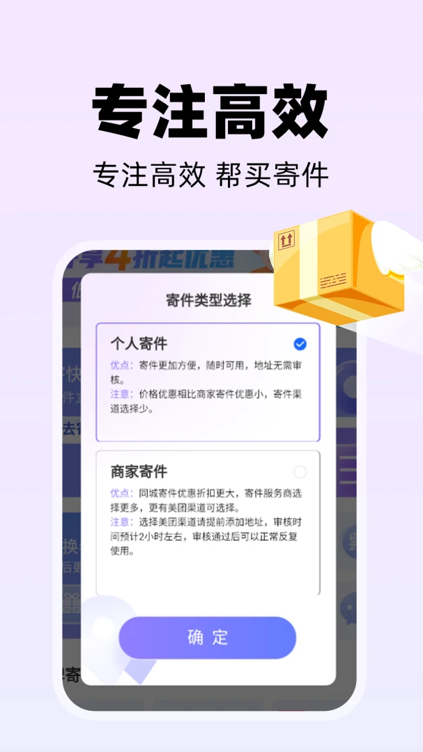 同城快送跑腿appv1.0.1 安卓版