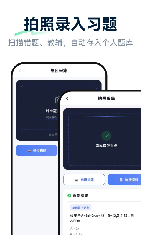 元问组卷appv1.0.2 安卓版