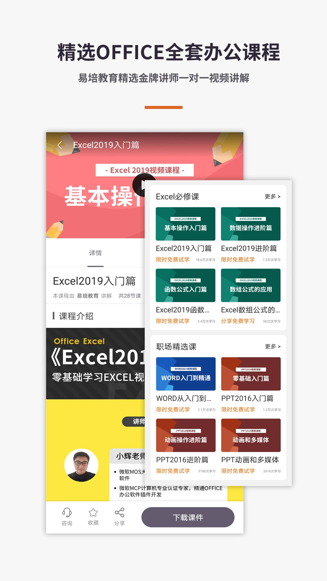 ����Excel�ֻ���appv7.5.2 ��׿��