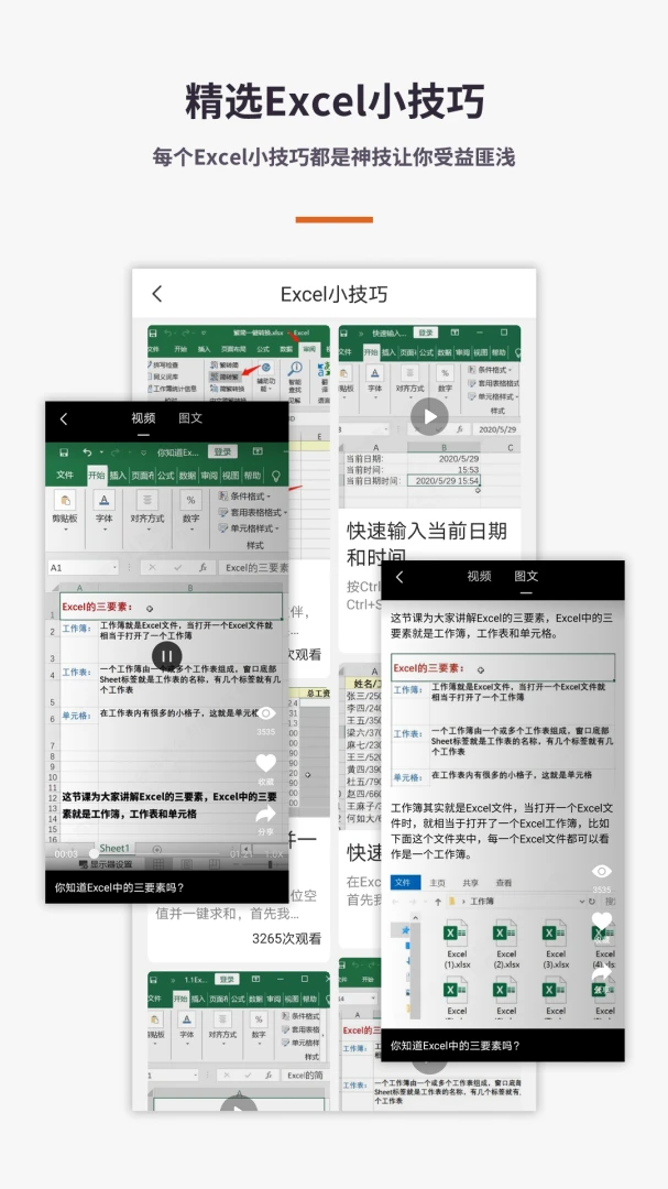 ����Excel�ֻ���appv7.5.2 ��׿��