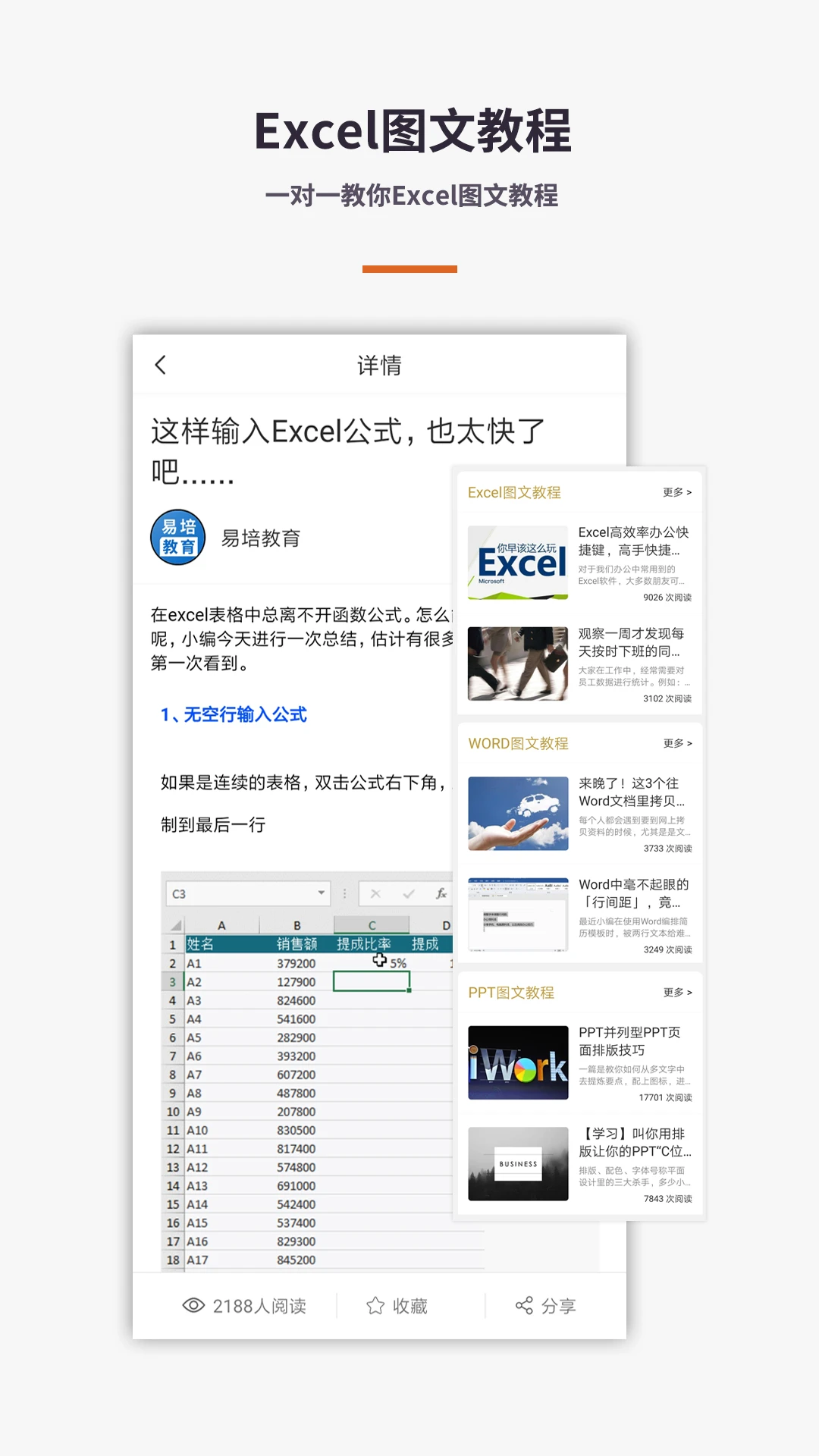 ����Excel�ֻ���appv7.5.2 ��׿��
