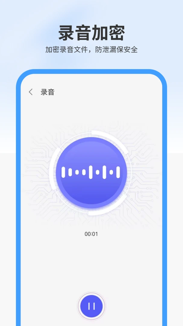�ֻ�¼��appv8.0.0408 ��׿��