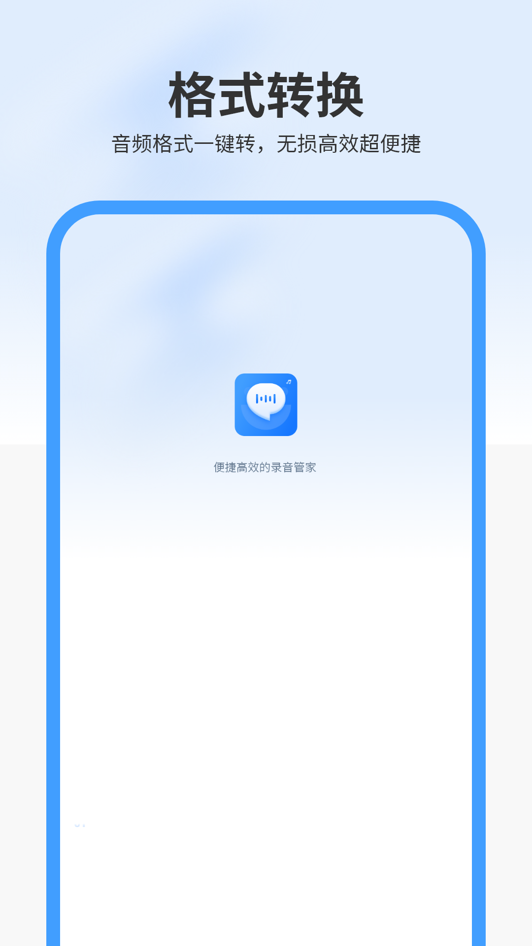 �ֻ�¼��appv8.0.0408 ��׿��