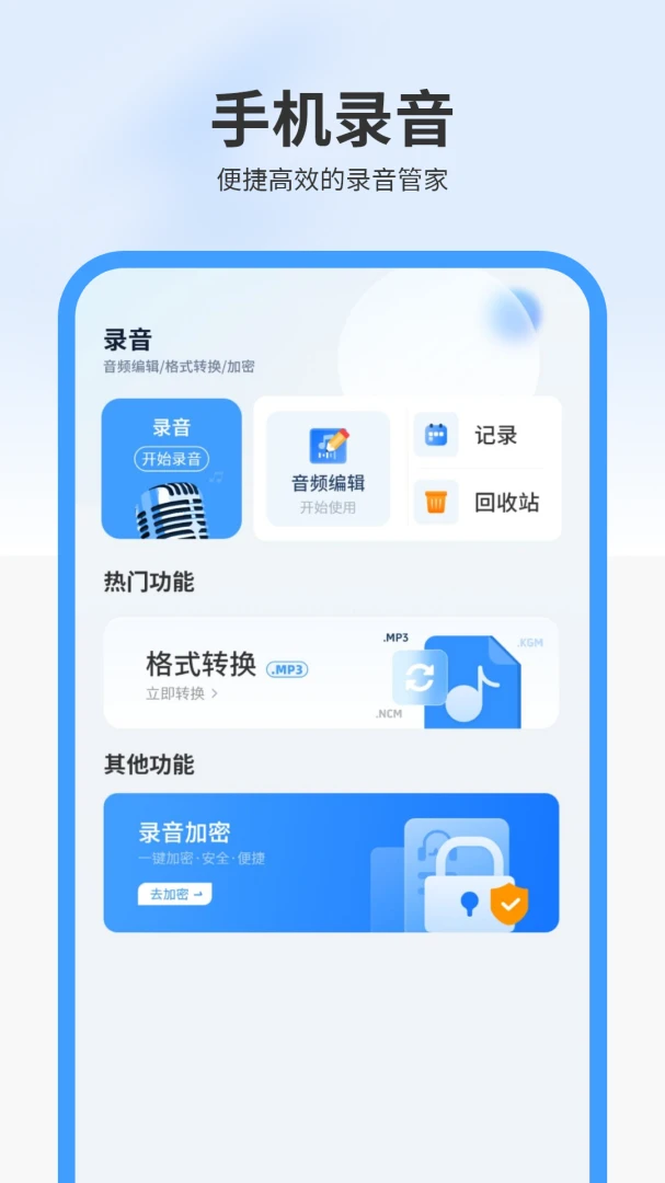 �ֻ�¼��appv8.0.0408 ��׿��