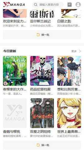 歪歪漫画最新版下载v1.0 安卓版