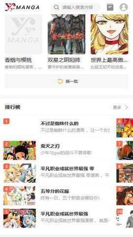歪歪漫画最新版下载v1.0 安卓版