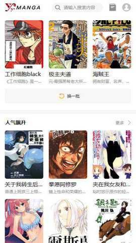 歪歪漫画最新版下载v1.0 安卓版