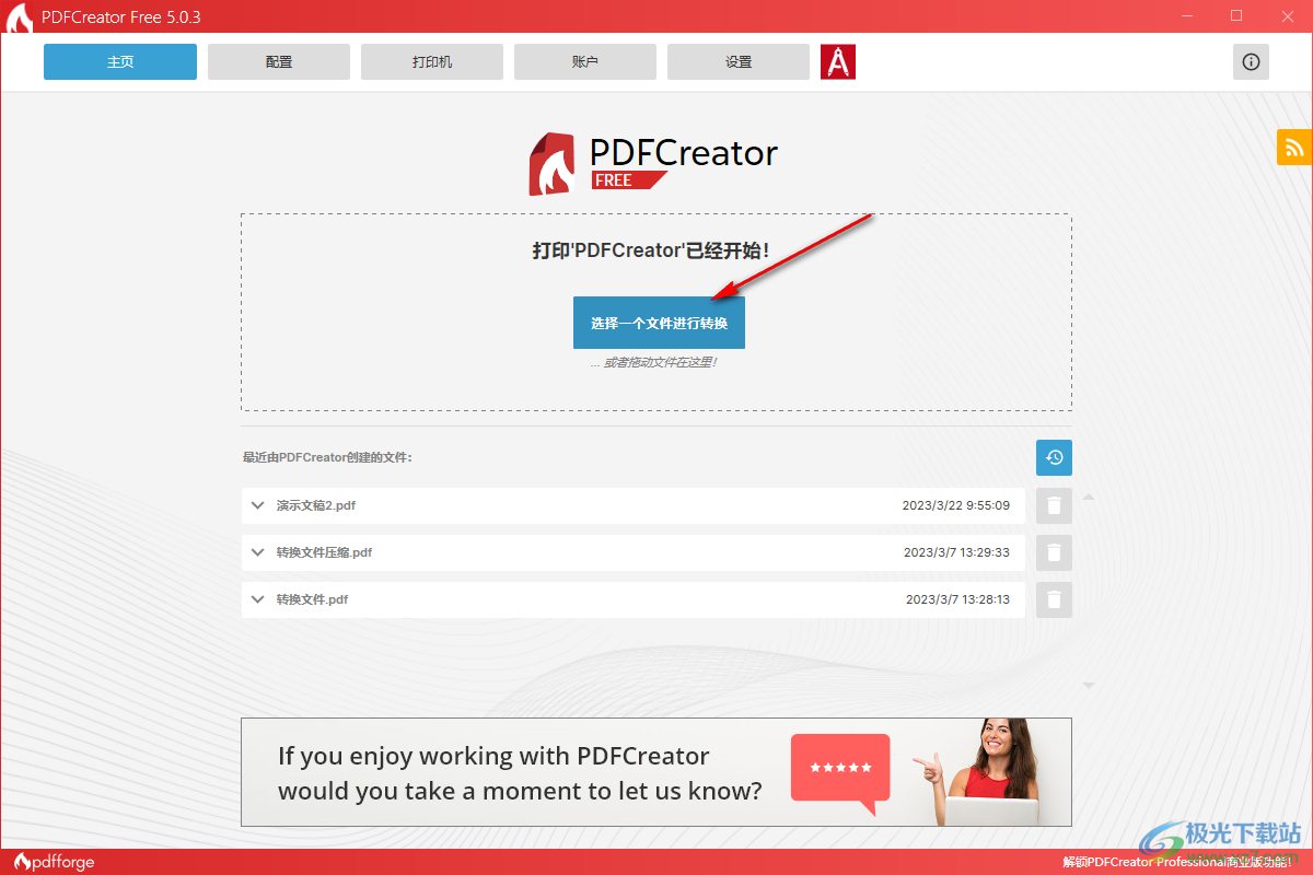 PDFCreator 安卓版 合并PDF 教程