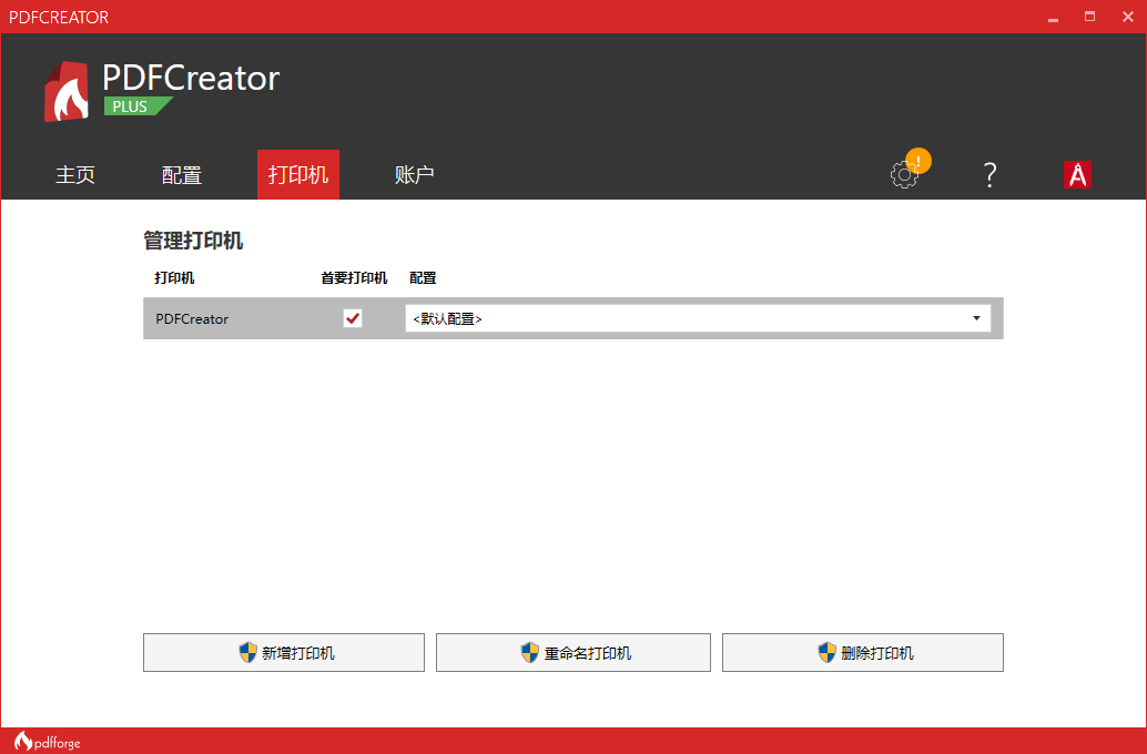 PDFCreatorPDF虚拟打印机5.2.2 专业PDF转换工具