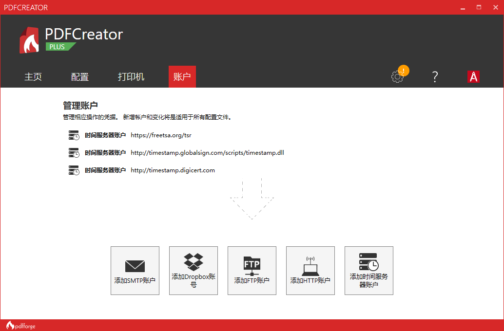 PDFCreatorPDF虚拟打印机5.2.2 专业PDF转换工具
