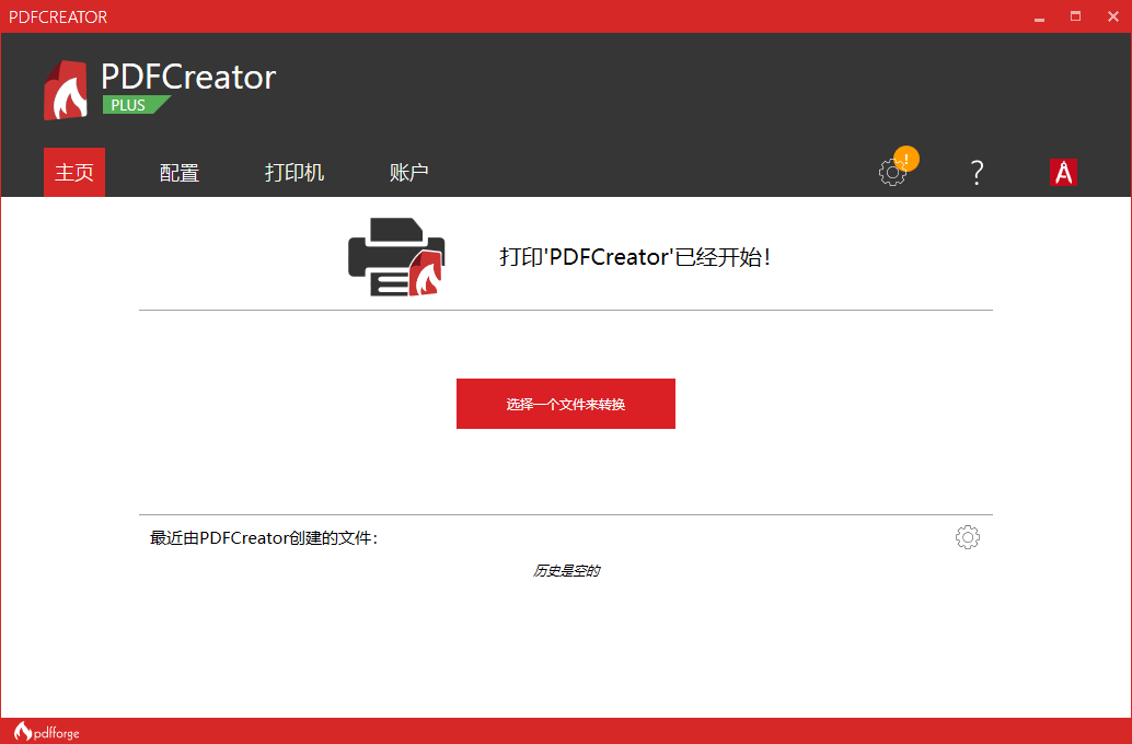 PDFCreatorPDF虚拟打印机5.2.2 专业PDF转换工具