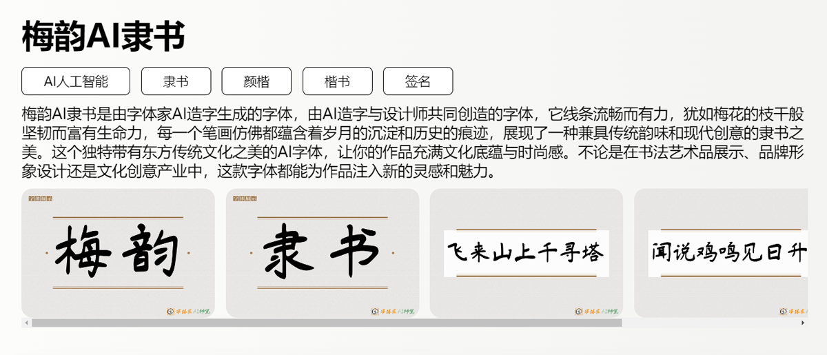 书法AI 安卓版 智能临摹