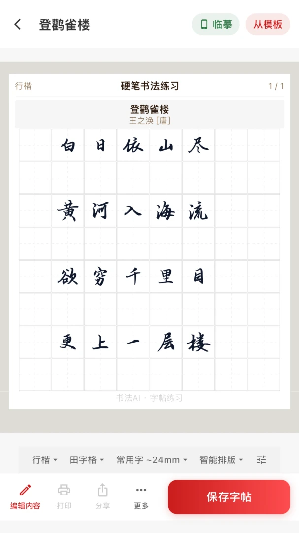 �鷨AI appv1.0.3 ��׿��