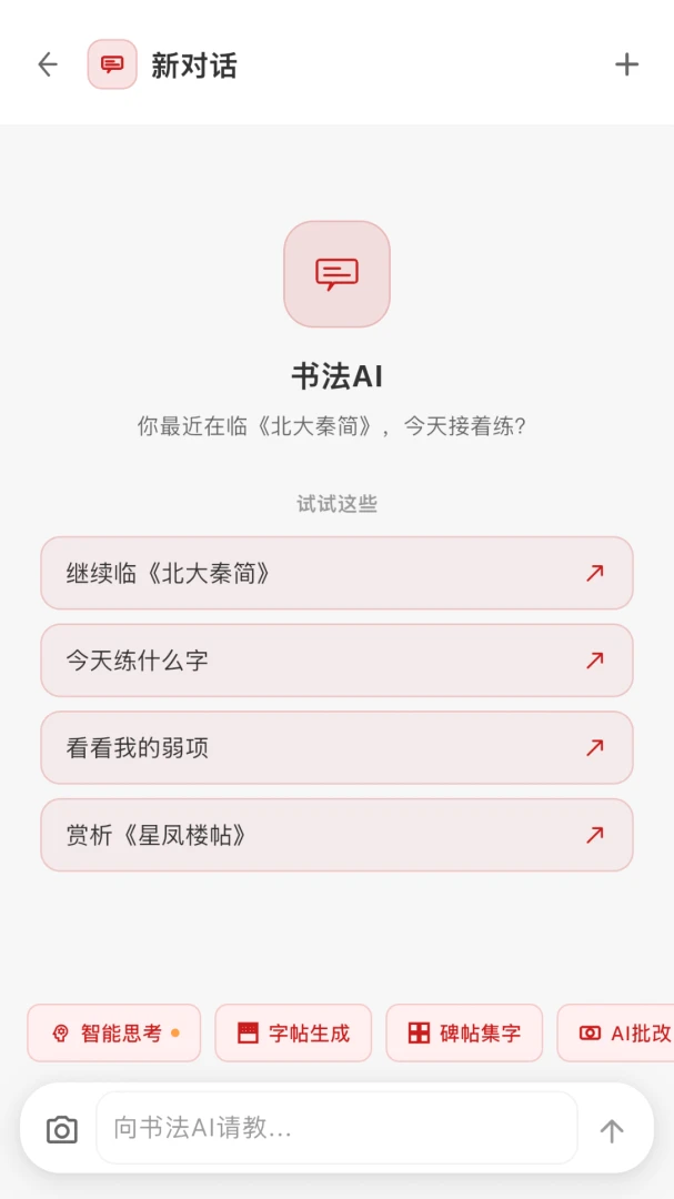�鷨AI appv1.0.3 ��׿��