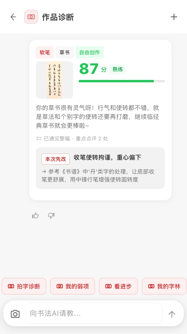 �鷨AI appv1.0.3 ��׿��