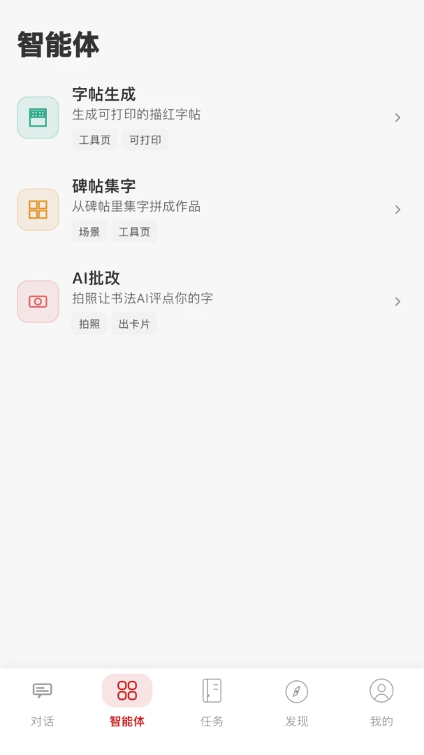 �鷨AI appv1.0.3 ��׿��