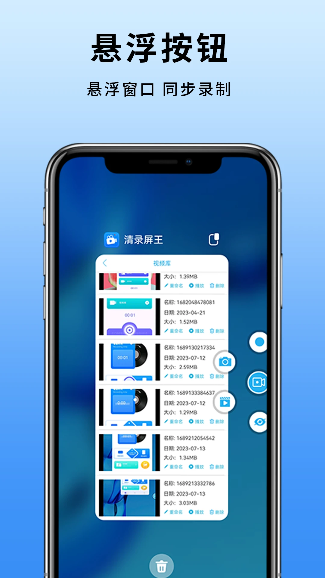 �ֻ���Ļ¼��appv18.0 ��׿��