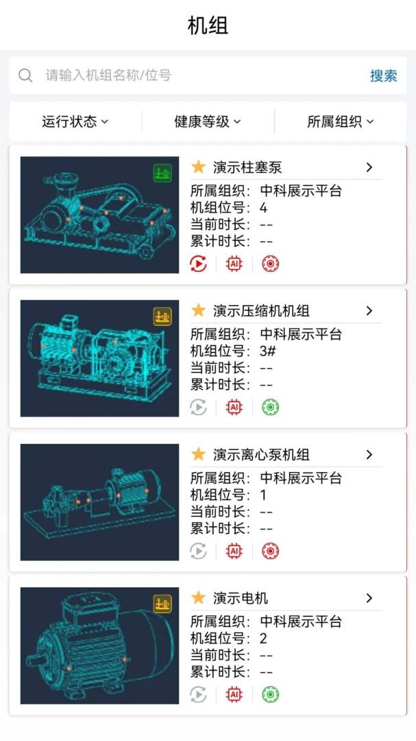 �豸�����������appv1.0.7.5 ��׿��