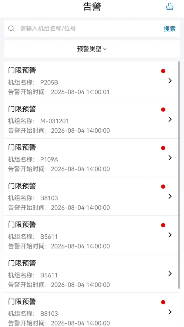 �豸�����������appv1.0.7.5 ��׿��