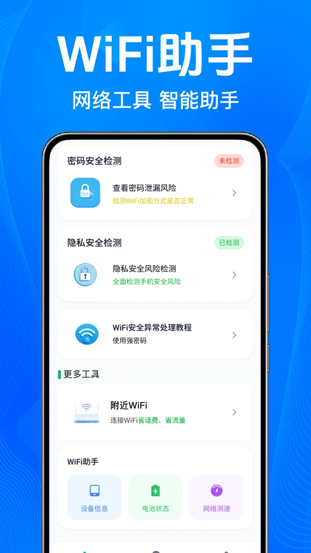 WiFiԿ����ֱ��appv1.0.1.1002 ��׿��