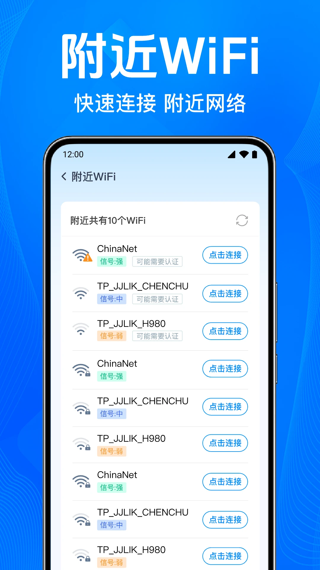 WiFiԿ����ֱ��appv1.0.1.1002 ��׿��