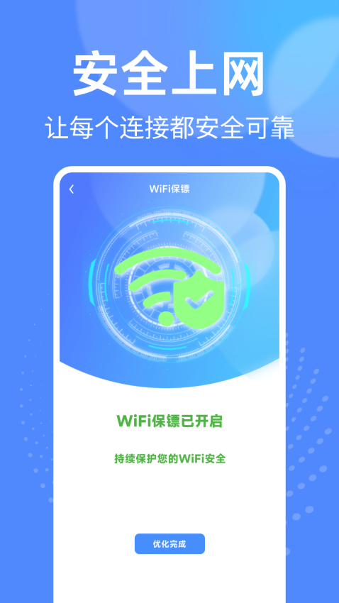 WiFiԿ����ֱ�� ��׿�� ��ȫ���