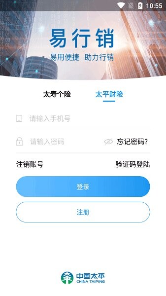 易行销软件 安卓版 功能介绍