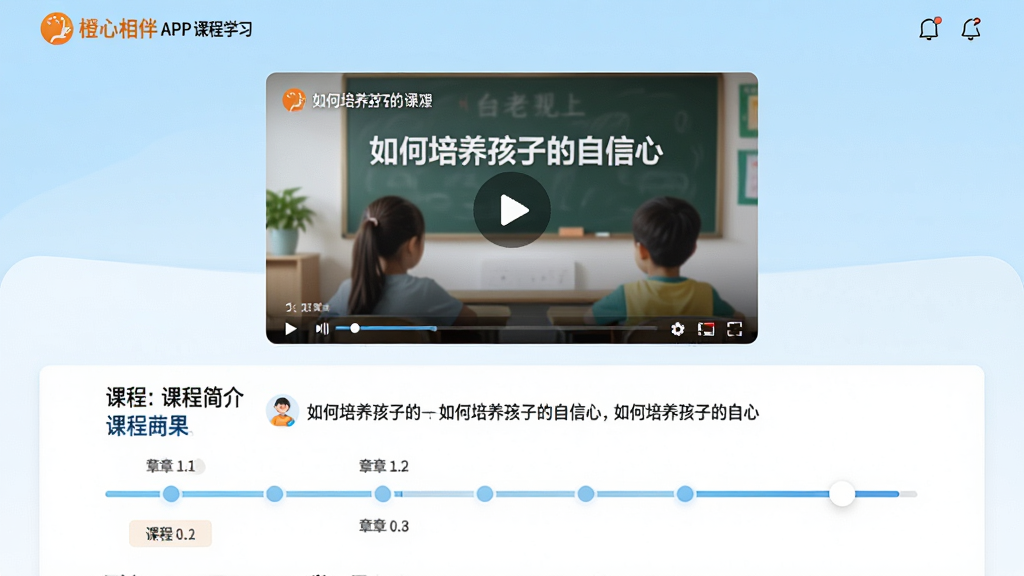 ���壺�������APP�Ŀγ�ѧϰҳ�棬չʾһ����Ƶ�β��Ž��棬�γ̱���Ϊ������������ӵ������ġ������֣���Ƶ����λ���Ϸ����·��ǿγ̼����½��б����Ű棺��Ƶ���У��½��б���ʱ������ʽչʾ����񣺽���ƽ̨��񣬽���������ɫ����ǳ���Ͱ�ɫΪ����ϸ�ڣ���Ƶ�����в��Ű�ť���½��б��Ҳ��н����������ʸ��壬�ɾ��޶���Ԫ�ء�