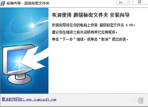 超级秘密文件夹2026 文件加密隐藏工具