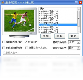 墙纸千百变 安卓版 壁纸切换