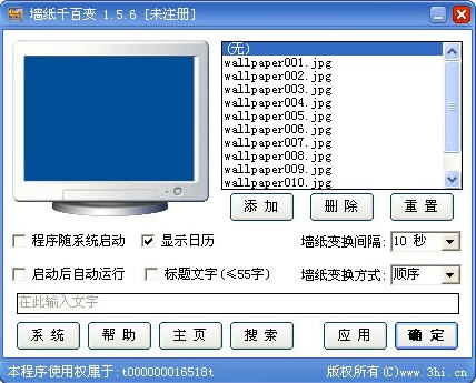 墙纸千百变1.0.0 电脑壁纸自动切换