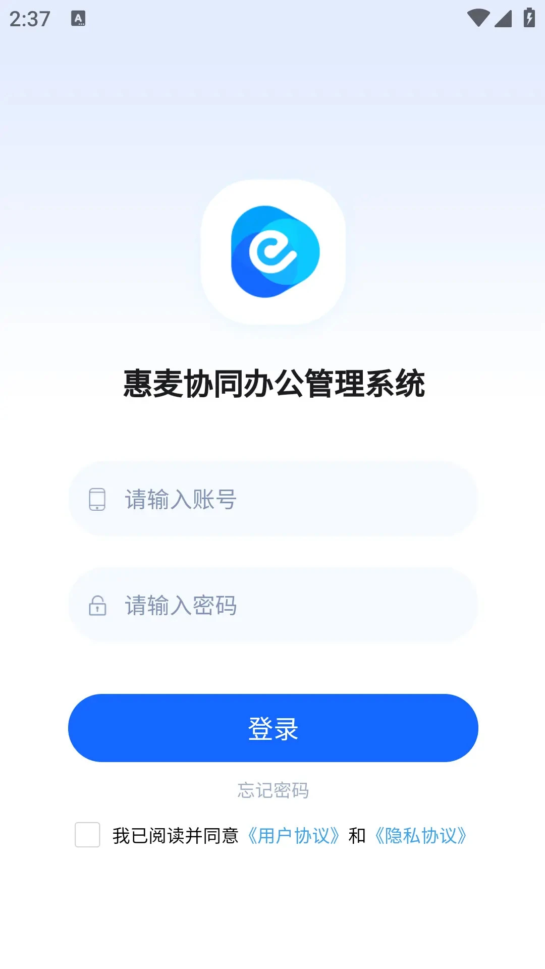 惠麦协同办公系统appv2.19.47 安卓版