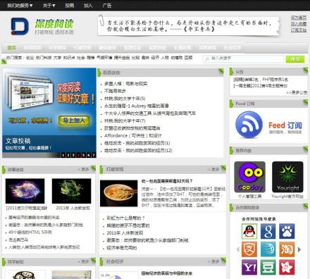 深报App深度专题阅读页面