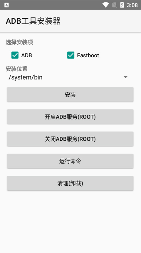 adb工具包ADB工具包v33.0.1 全能调试助手