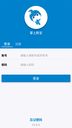 掌上宝 安卓版 功能截图