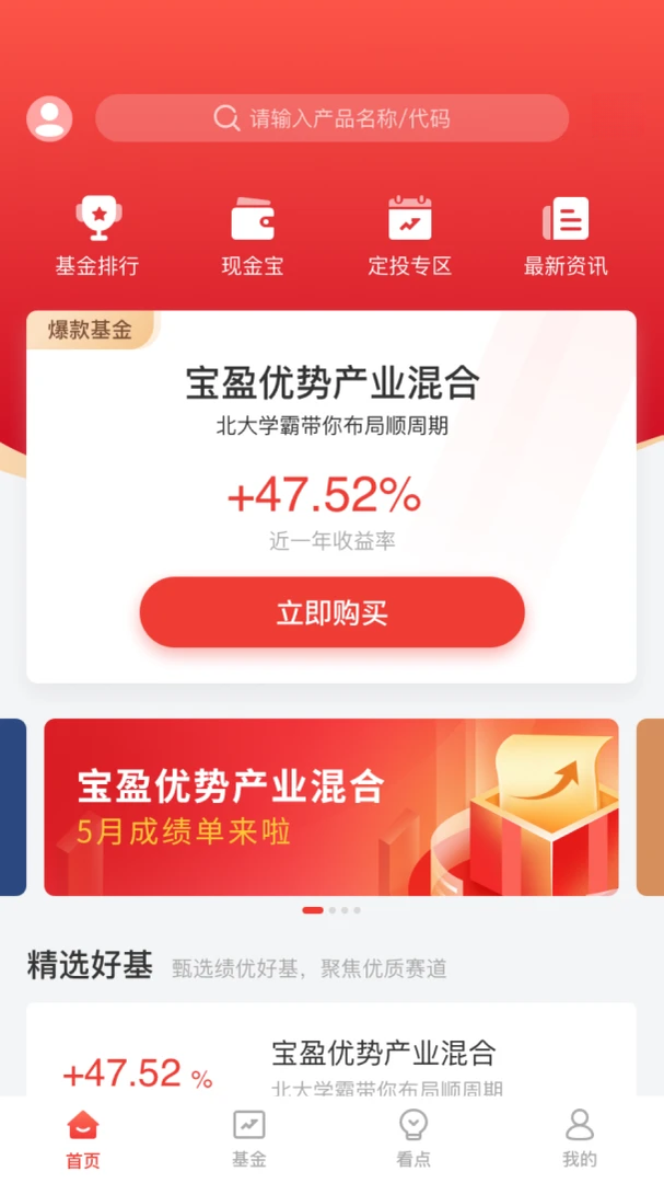 掌上宝2026 v5.8.2 手机管理工具
