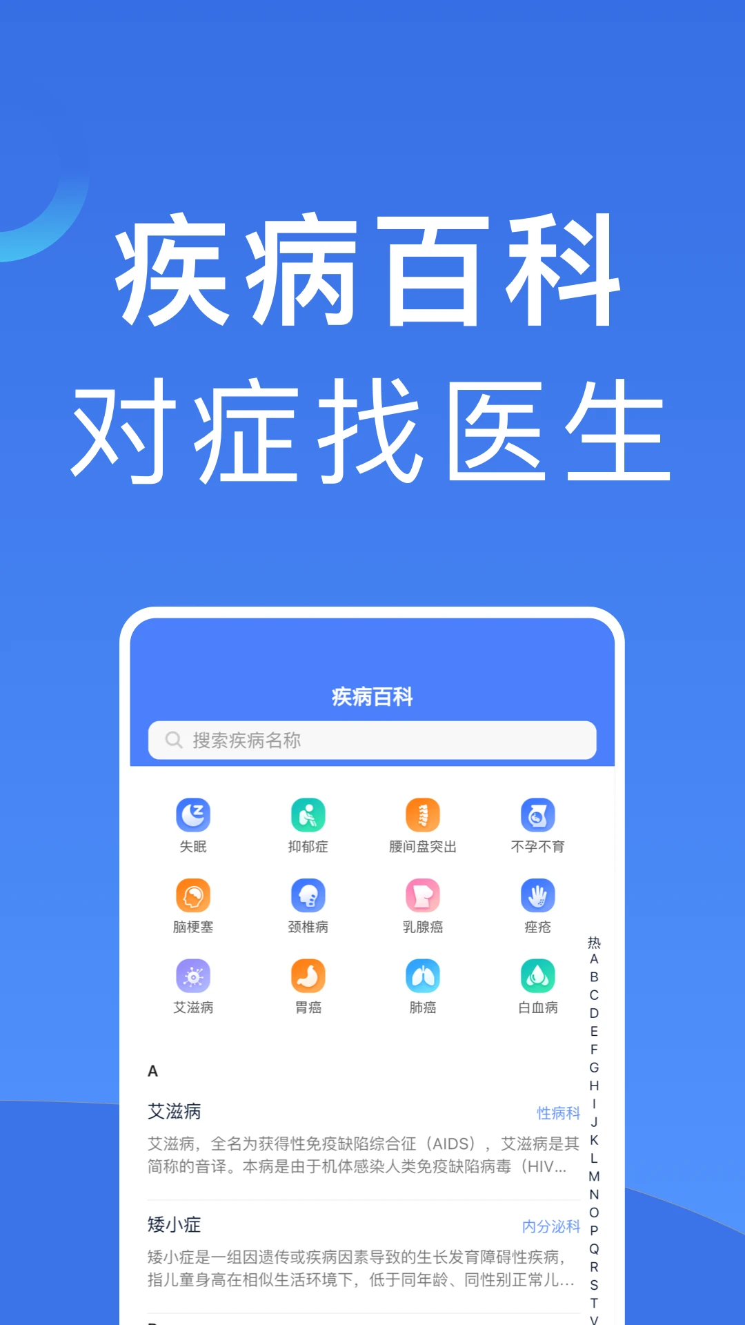 北京医院挂号appv1.2.0 安卓版
